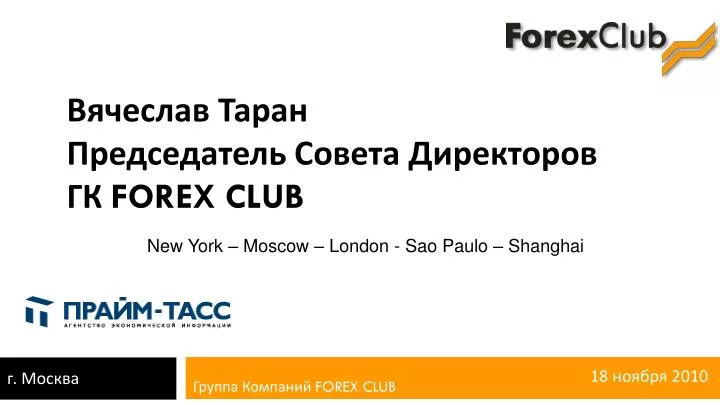 forex club