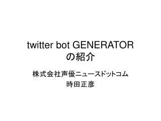 twitter bot generator