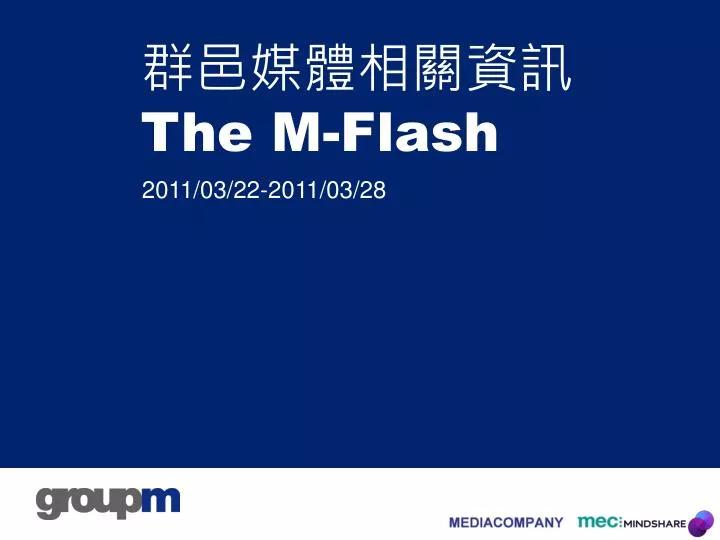 the m flash