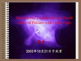 Gamma-ray Luminosity and Death Lines of Pulsars with Outer Gaps