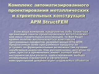 apm structfem