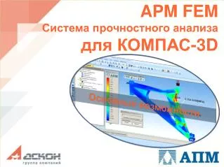 apm fem 3d