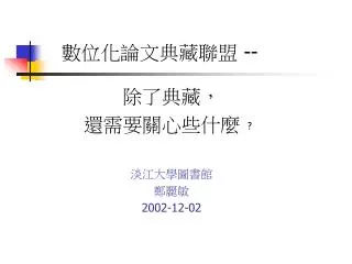 2002 12 02