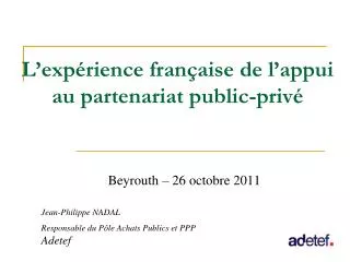 l exp rience fran aise de l appui au partenariat public priv