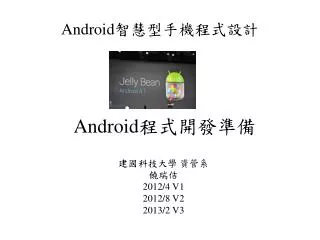 android