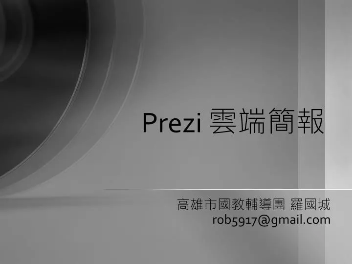 prezi