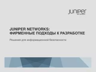 juniper networks