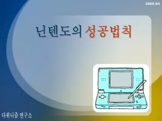 slide1