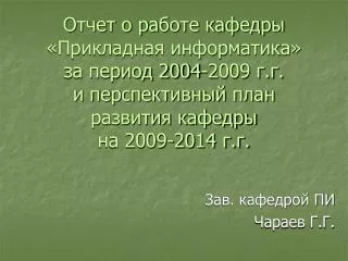2004 2009 2009 2014