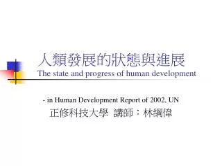 the state and progress of human development