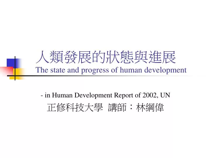 the state and progress of human development