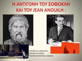 jean anouilh