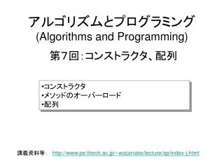 algorithms and programming