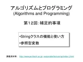algorithms and programming