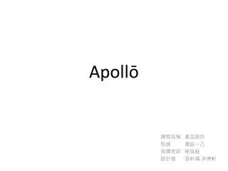 apoll