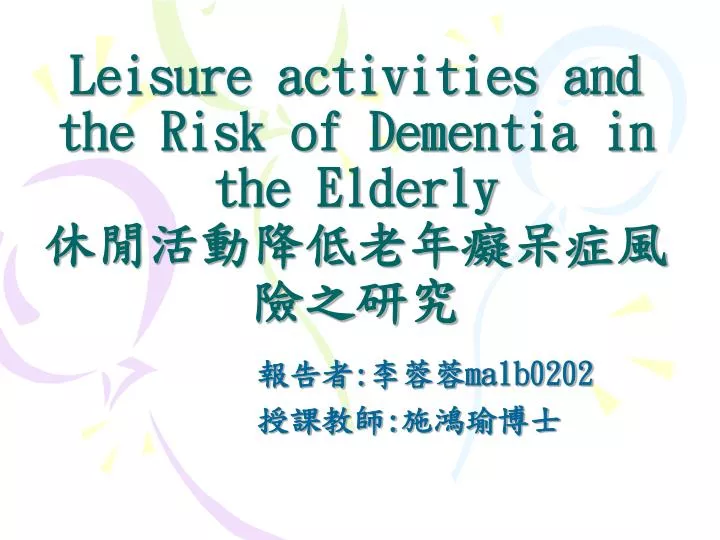 leisure activities and the risk of dementia in the elderly