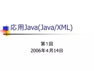 java java xml