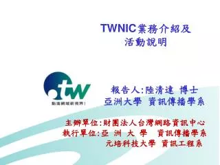 twnic