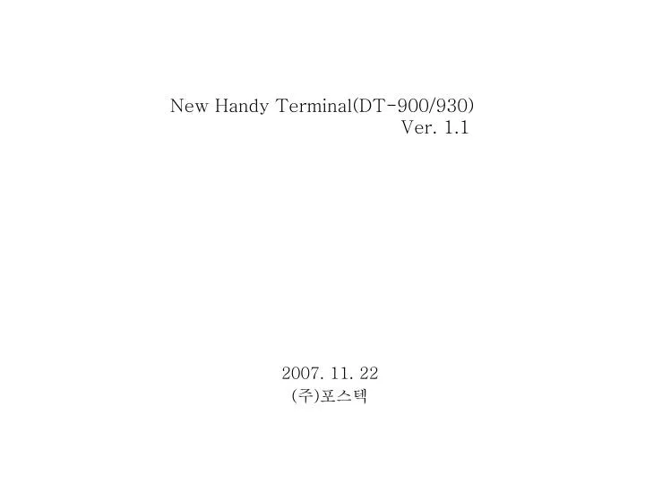 new handy terminal dt 900 930 ver 1 1