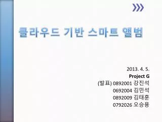 2013 4 5 project g 0892001 0692004 0892009 0792026