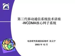 wcdma