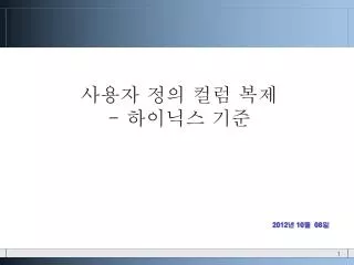 slide1