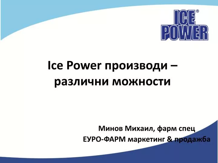 ice power