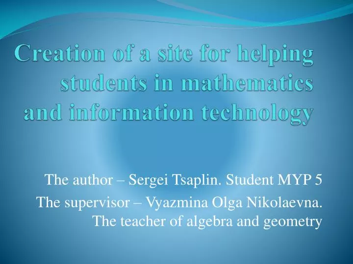 creation of a site for helping students in mathematics and information technology