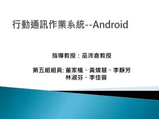 android