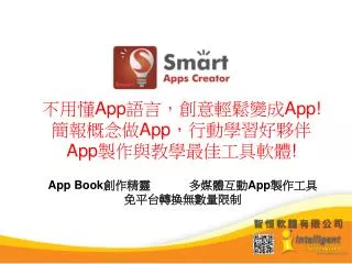 app app app app