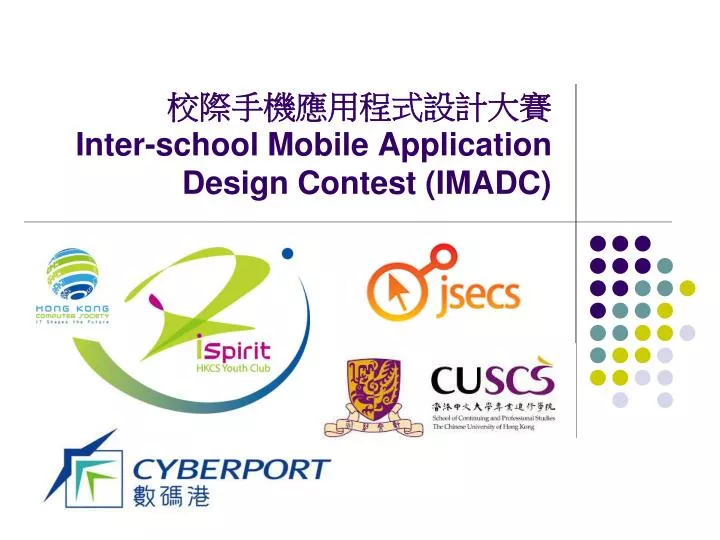 inter school mobile application design contest imadc