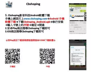 cbshoping