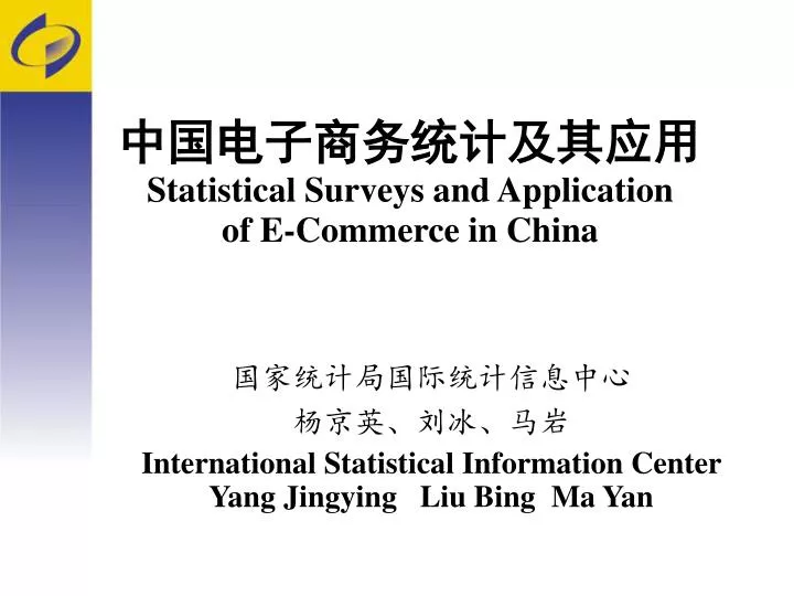 statistical surveys and application of e commerce in china