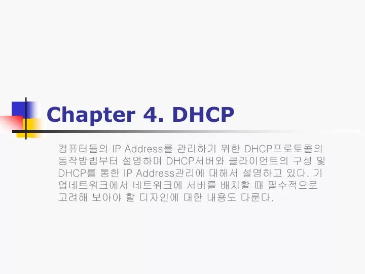chapter 4 dhcp