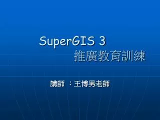 supergis 3
