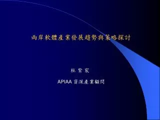 apiaa