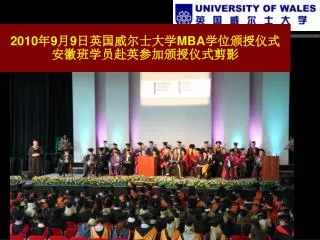 2010 9 9 mba