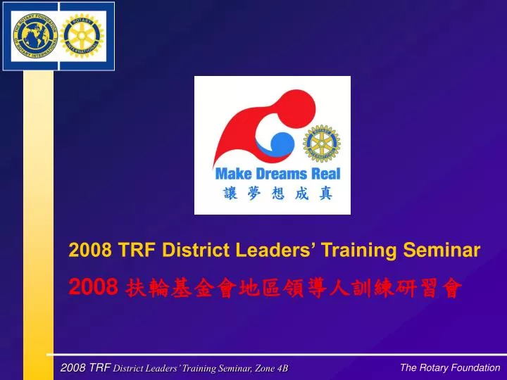 2008 trf district leaders training seminar 2008