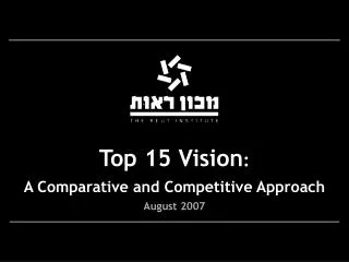 Top 15 Vision : A Comparative and Competitive Approach August 2007