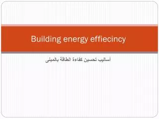 building energy effiecincy