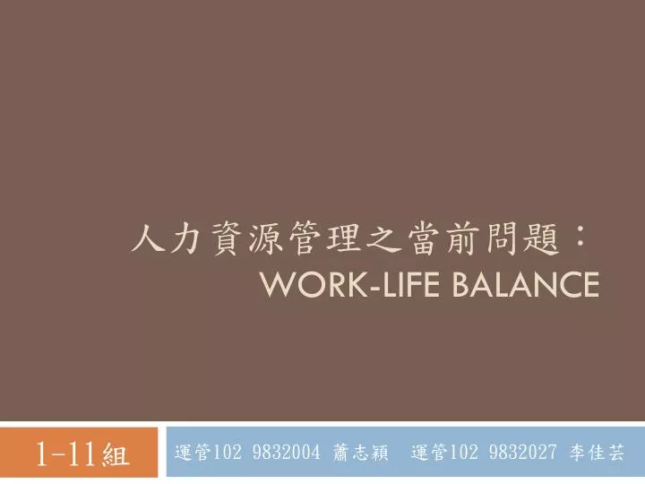 work life balance