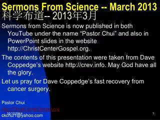 Sermons From Science -- March 2013 ???? -- 2013 ? 3 ?