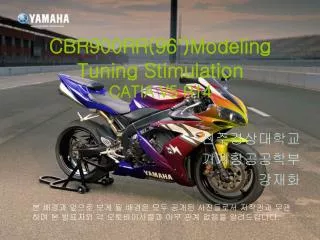 cbr900rr 96 modeling tuning stimulation catia v5 r14