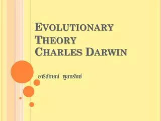 evolutionary theory charles darwin