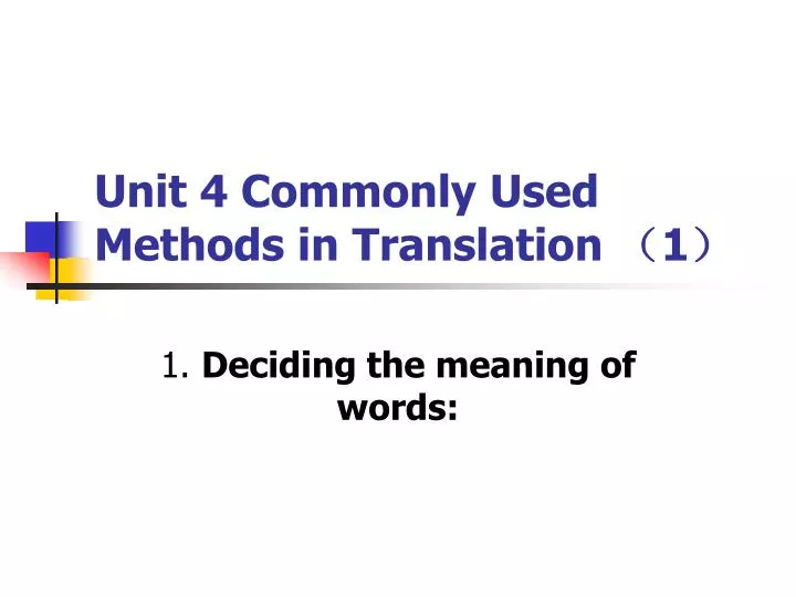 unit 4 commonly used methods in translation 1