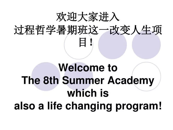 welcome to the 8th summer academy which is also a life changing program