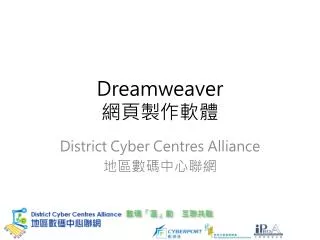 dreamweaver