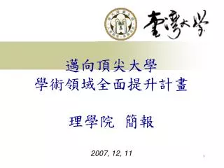 2007 12 11