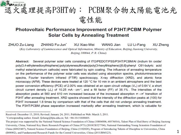 p3ht pcbm