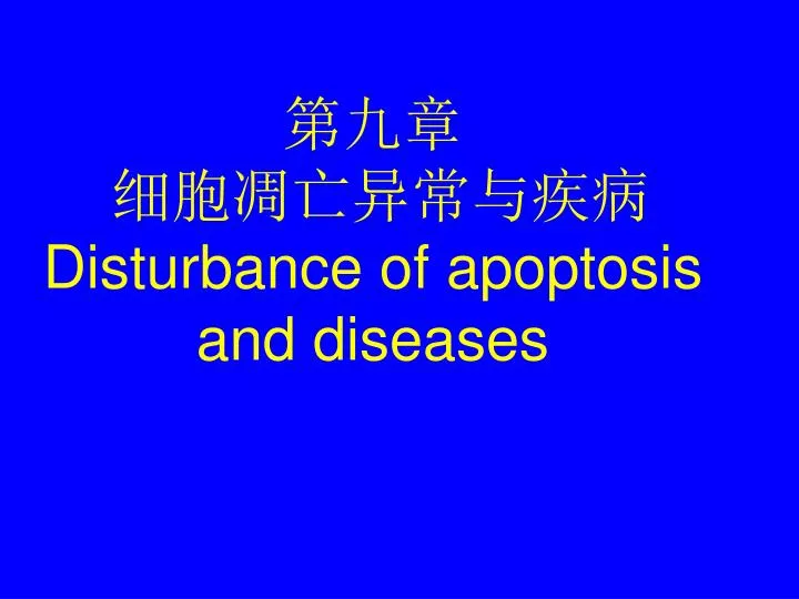 disturbance of apoptosis and diseases
